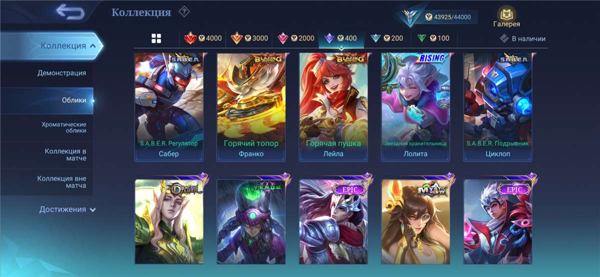 продажа аккаунта к игре Mobile Legends