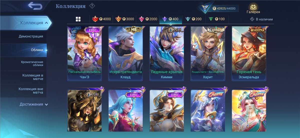 продажа аккаунта к игре Mobile Legends