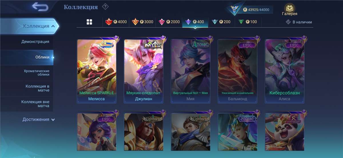 продажа аккаунта к игре Mobile Legends