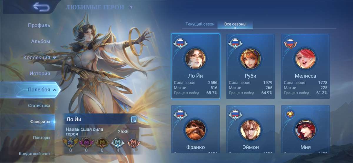 продажа аккаунта к игре Mobile Legends
