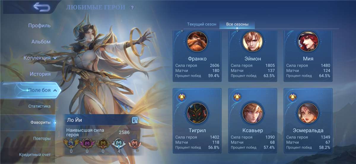 продажа аккаунта к игре Mobile Legends
