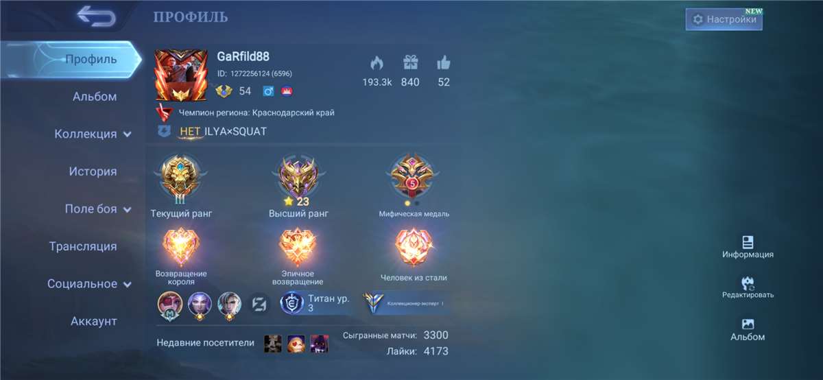 продажа аккаунта к игре Mobile Legends