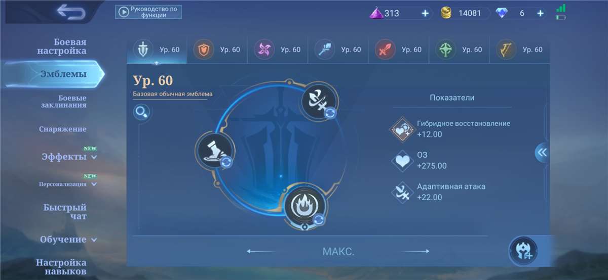 продажа аккаунта к игре Mobile Legends