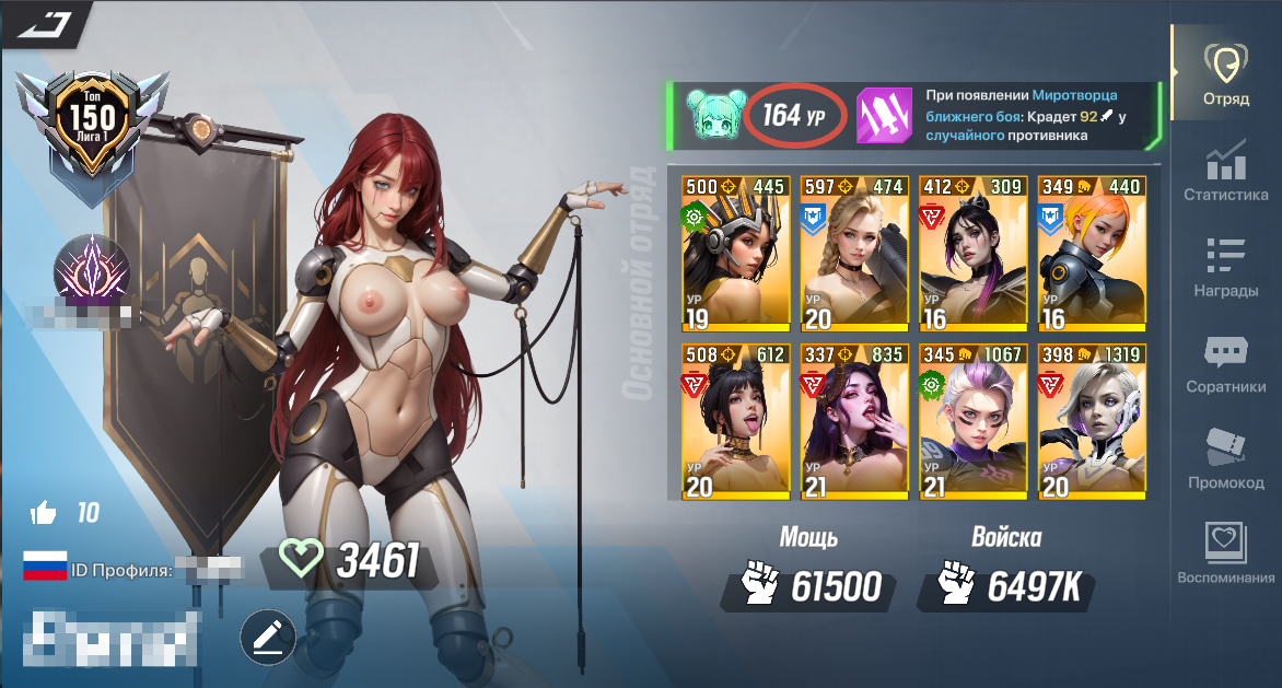 продажа аккаунта к игре Lust Goddess