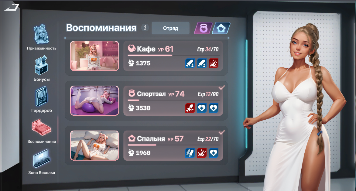 продажа аккаунта к игре Lust Goddess