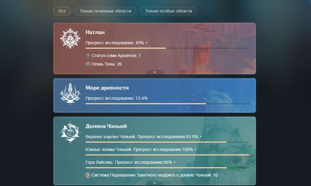 продажа аккаунта к игре Genshin Impact