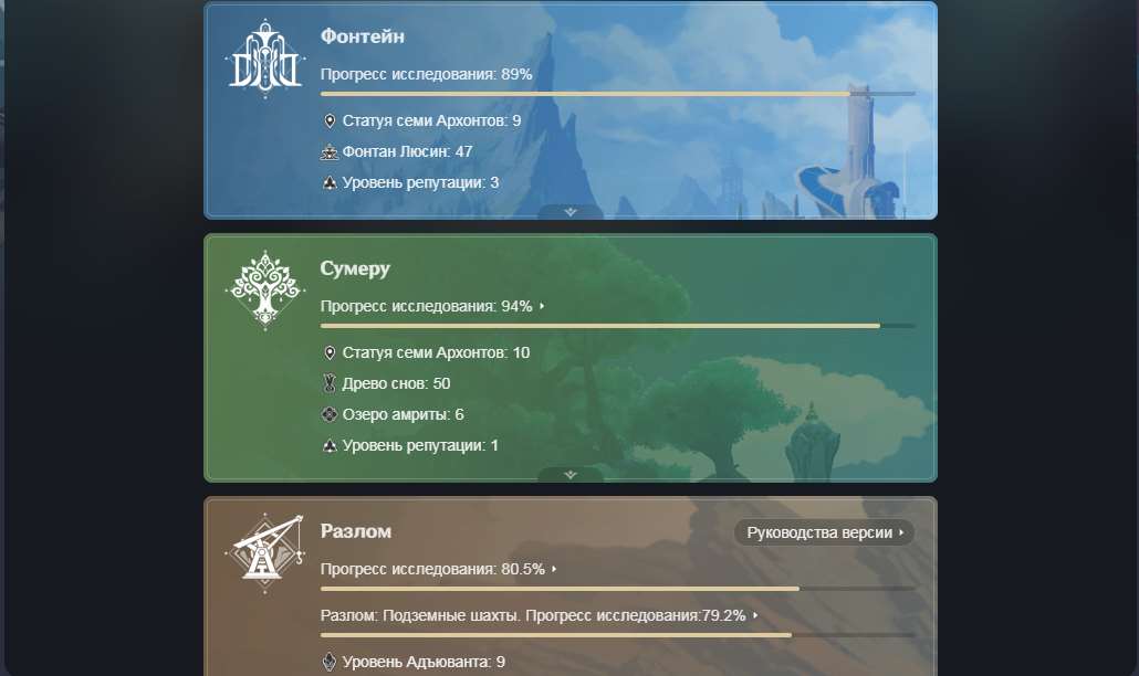 продажа аккаунта к игре Genshin Impact