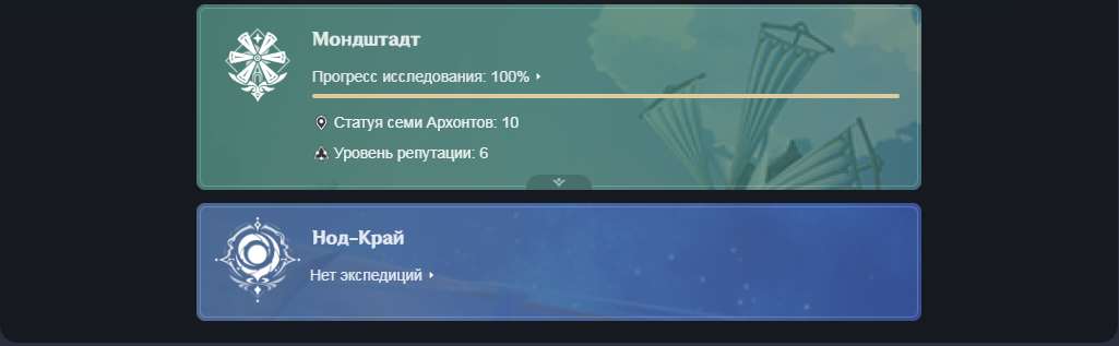 продажа аккаунта к игре Genshin Impact