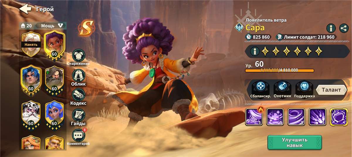 продажа аккаунта к игре Fate War (Война судьбы)
