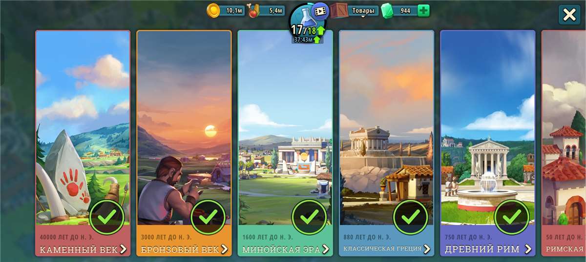 продажа аккаунта к игре Rise of Cultures