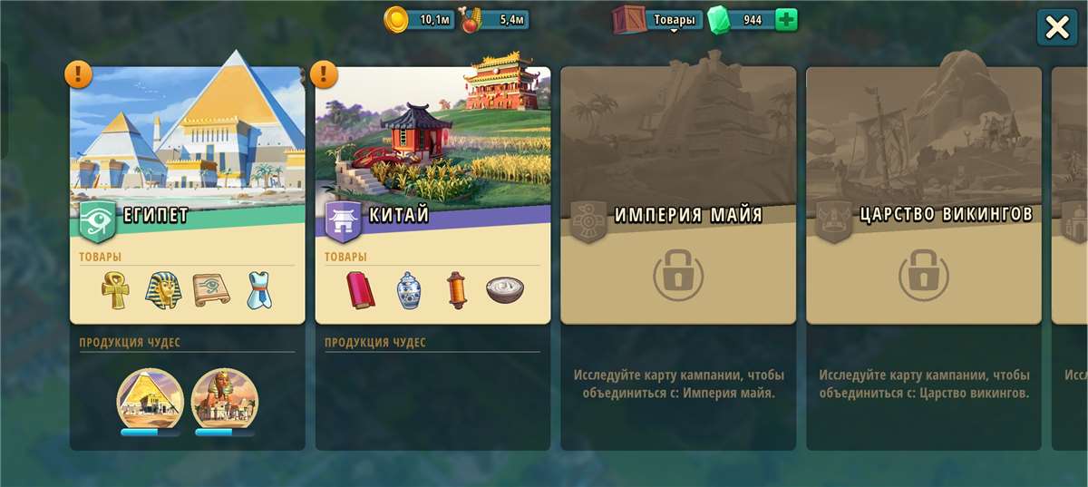 продажа аккаунта к игре Rise of Cultures