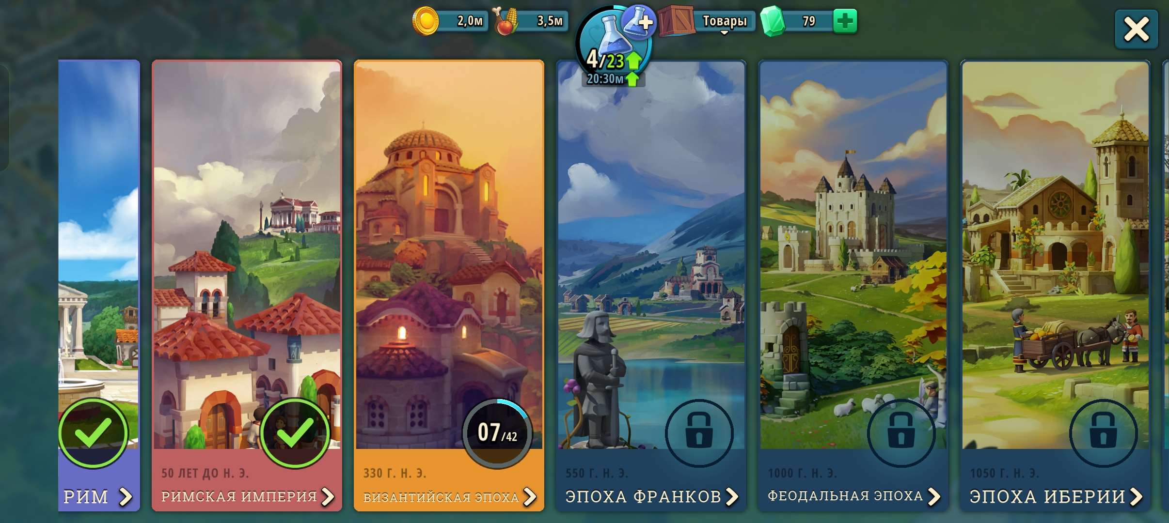 продажа аккаунта к игре Rise of Cultures
