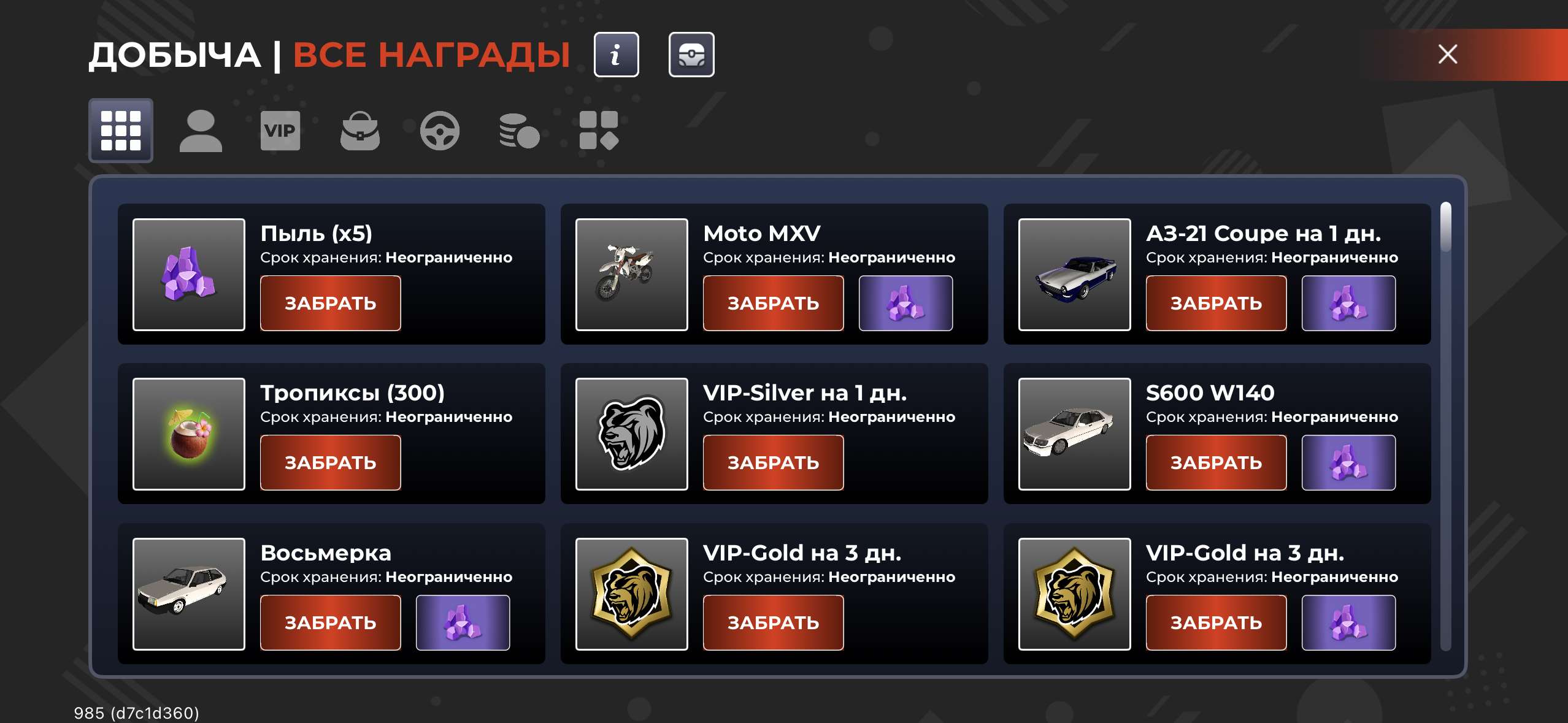 продажа аккаунта к игре Black Russia