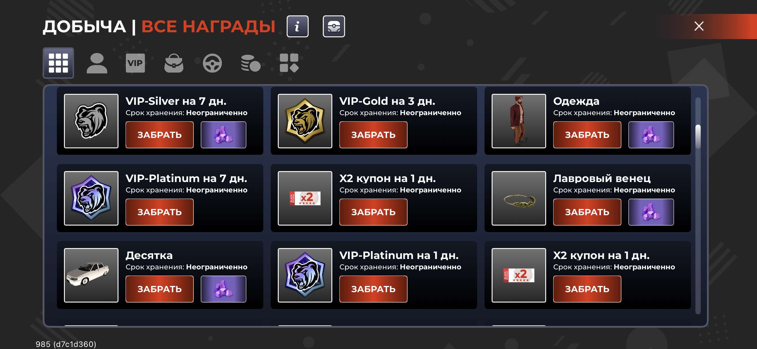 продажа аккаунта к игре Black Russia