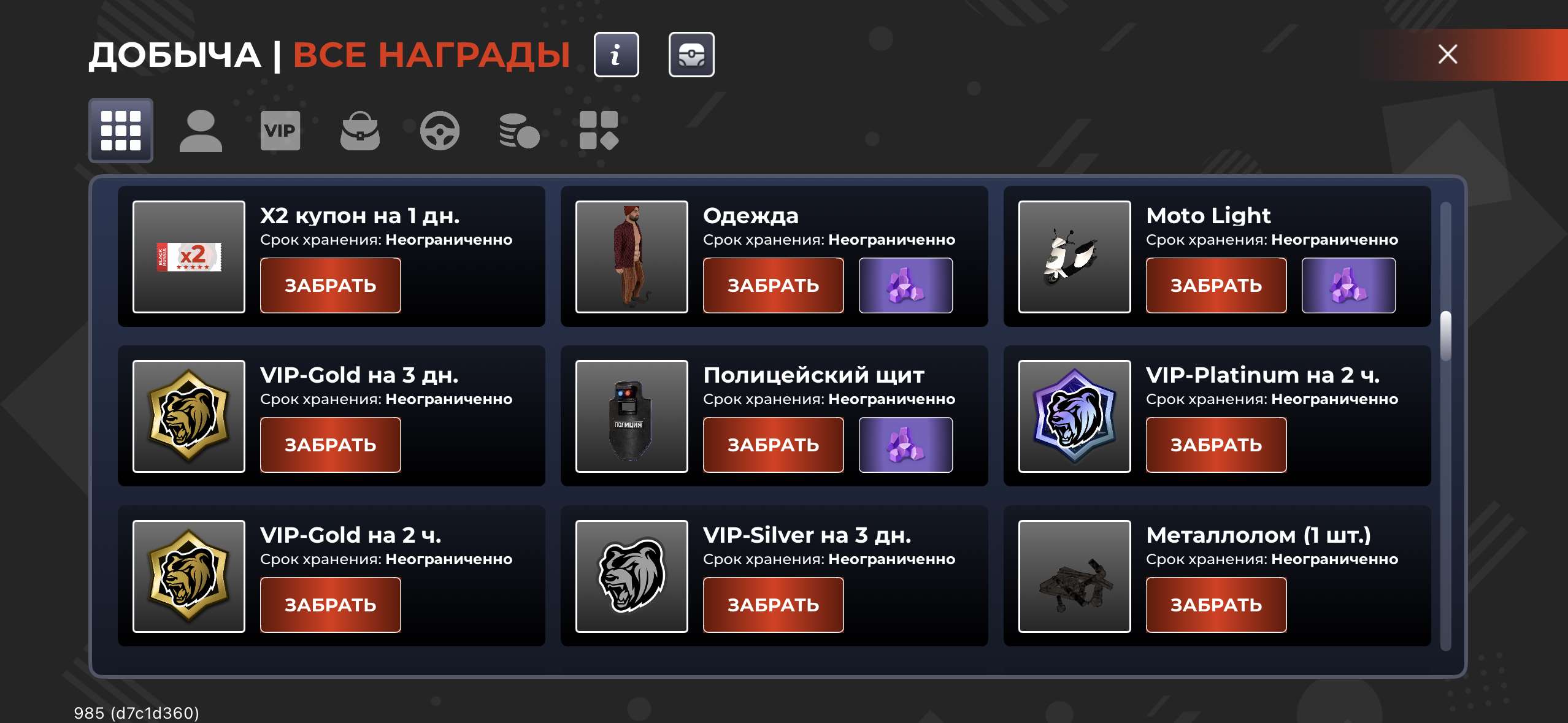 продажа аккаунта к игре Black Russia