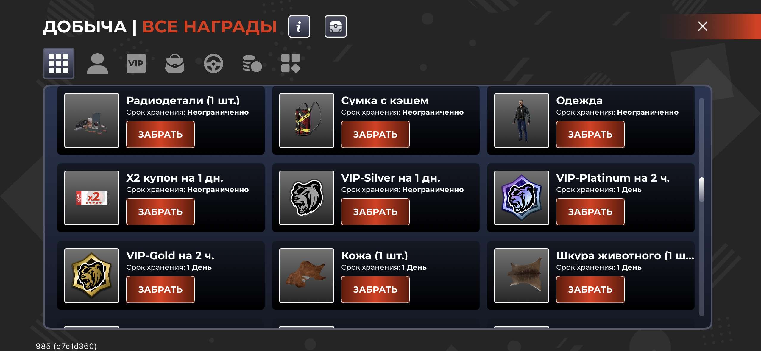 продажа аккаунта к игре Black Russia