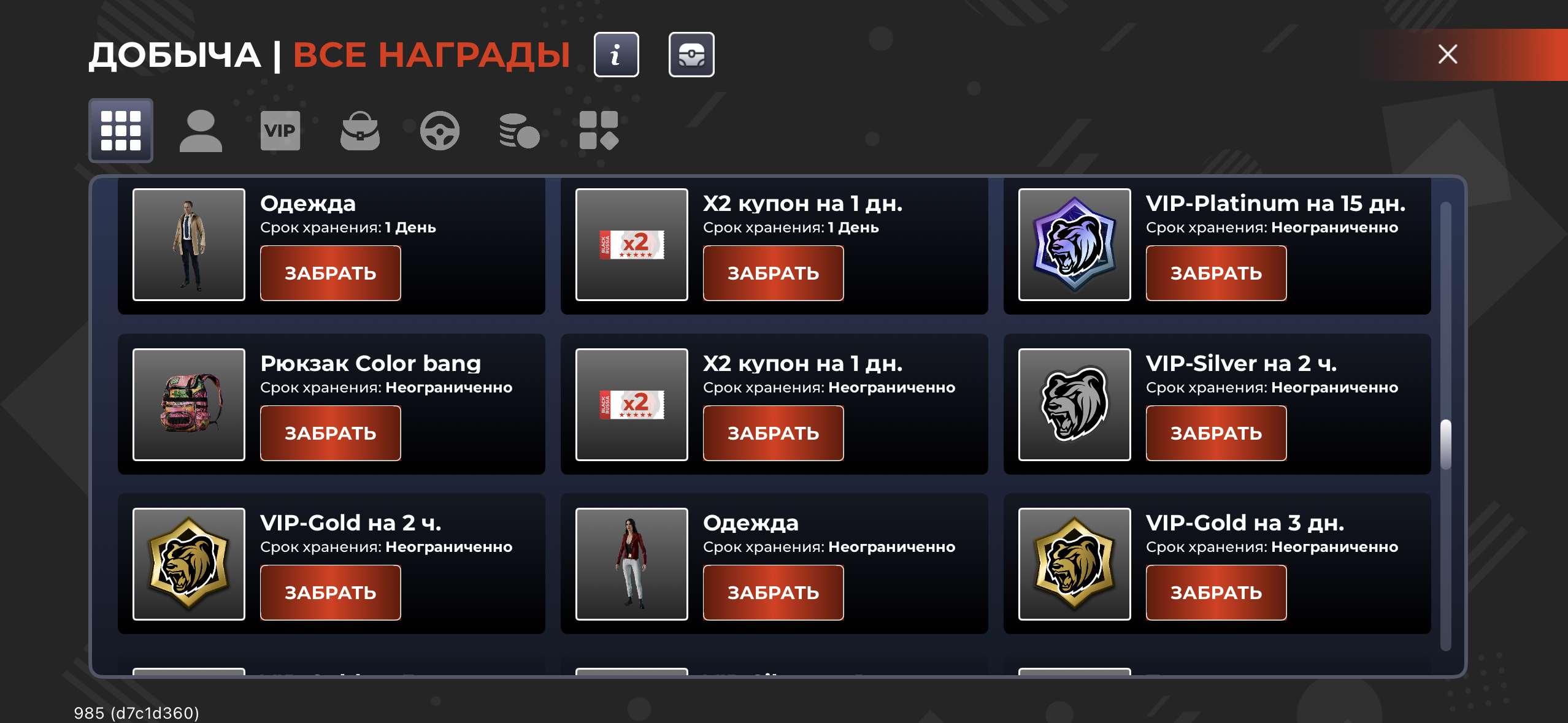 продажа аккаунта к игре Black Russia