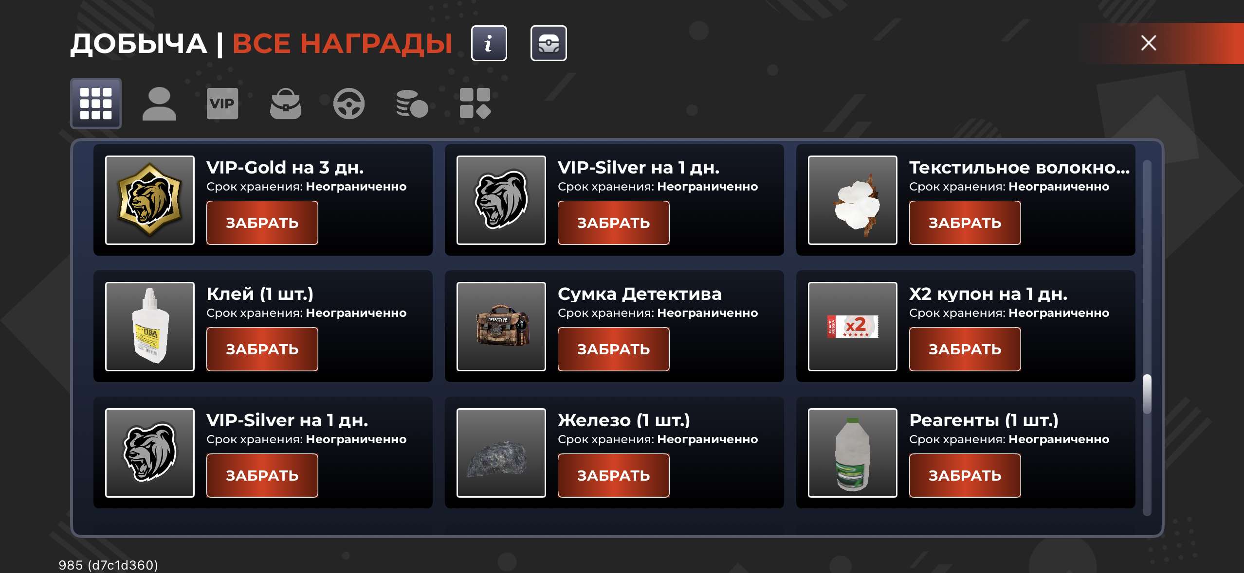 продажа аккаунта к игре Black Russia
