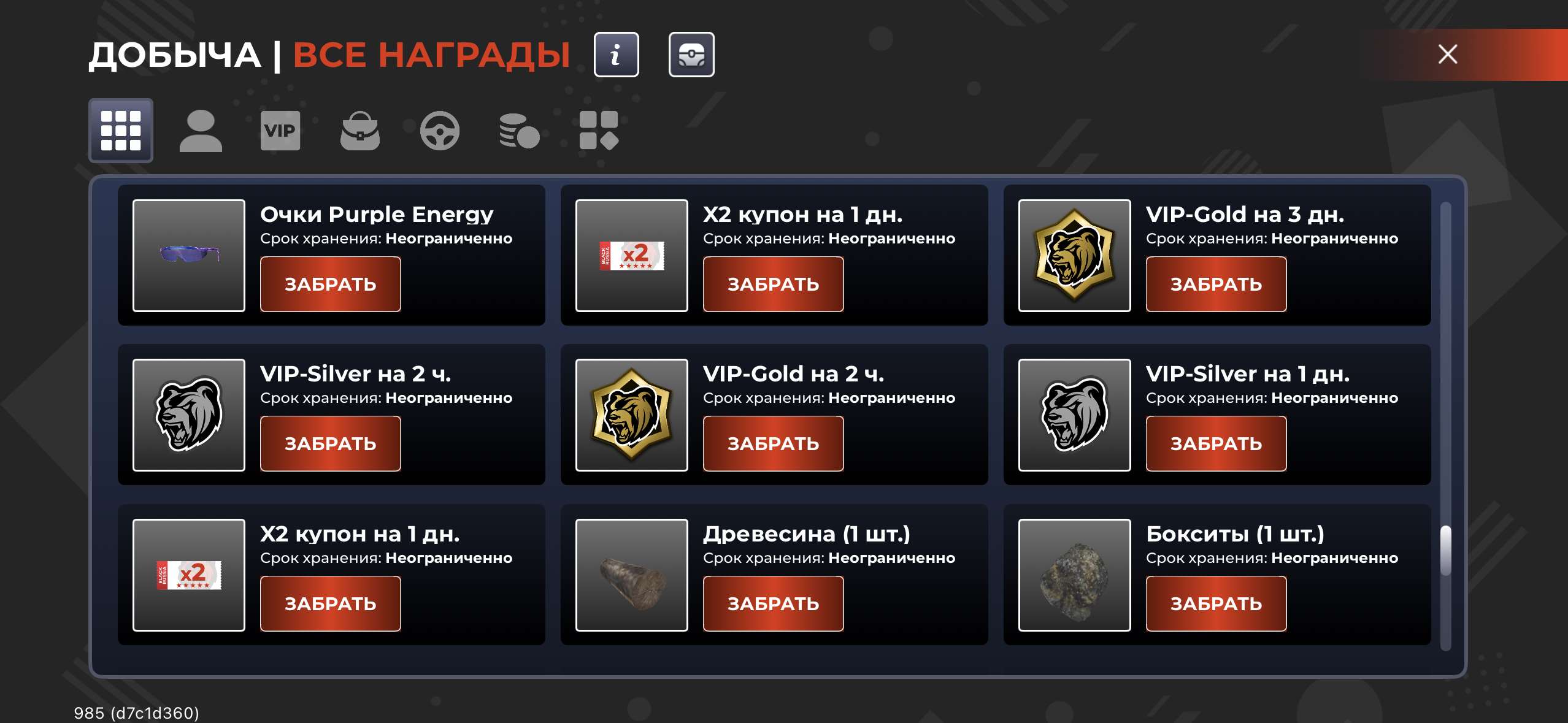 продажа аккаунта к игре Black Russia