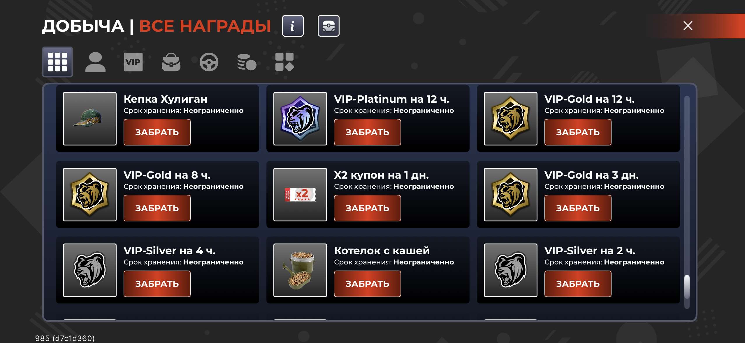 продажа аккаунта к игре Black Russia