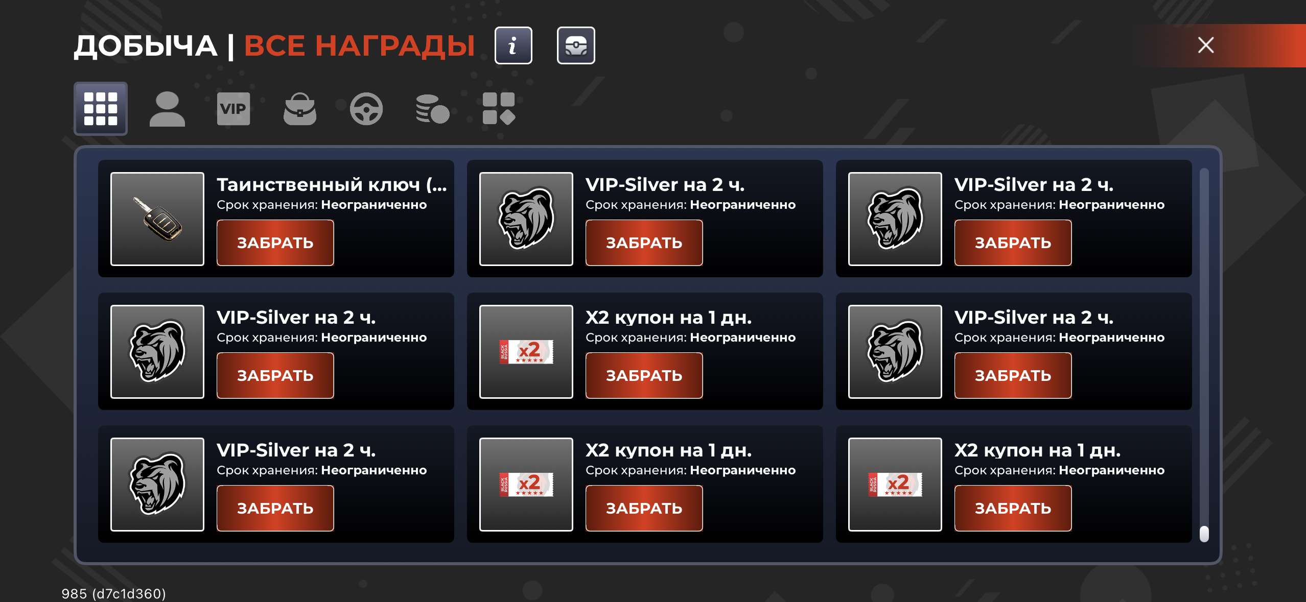 продажа аккаунта к игре Black Russia
