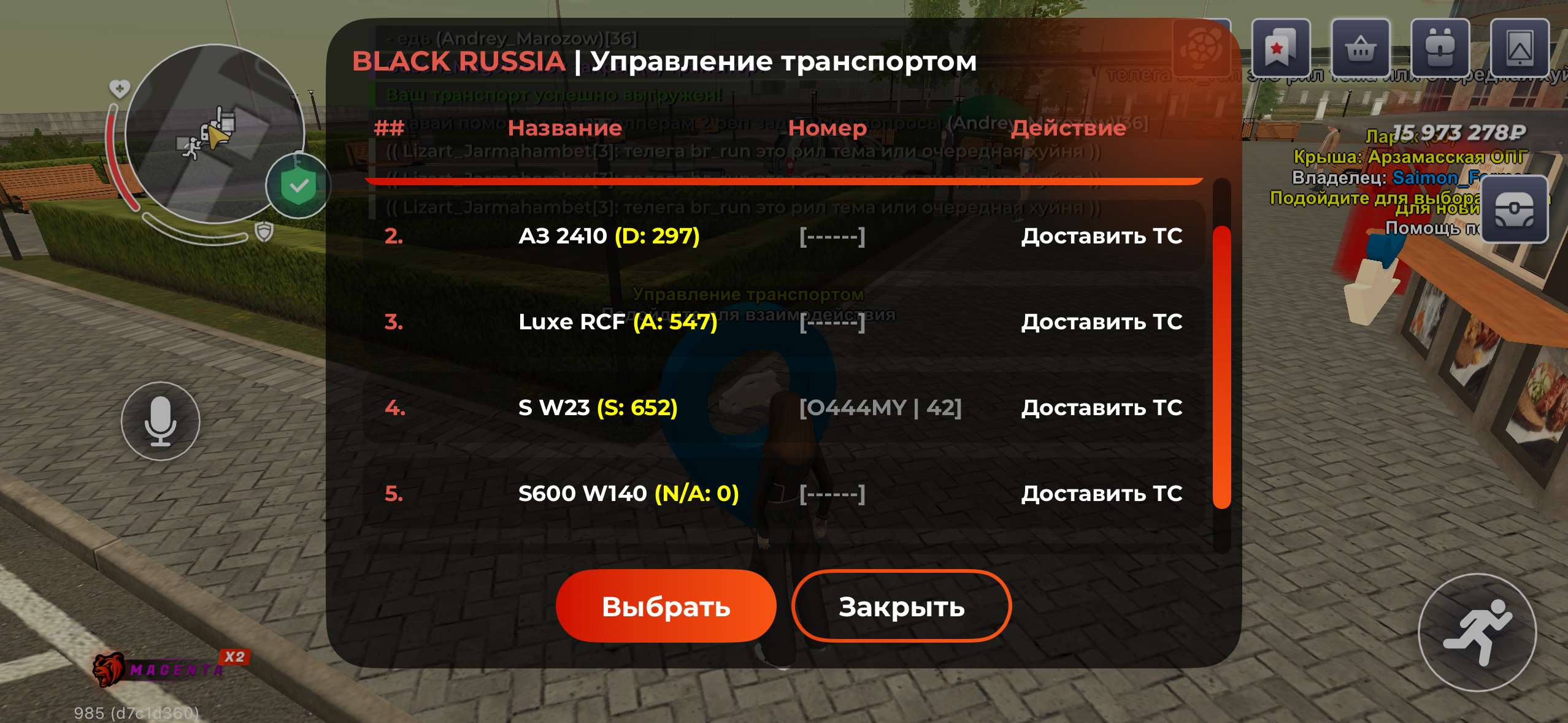 продажа аккаунта к игре Black Russia