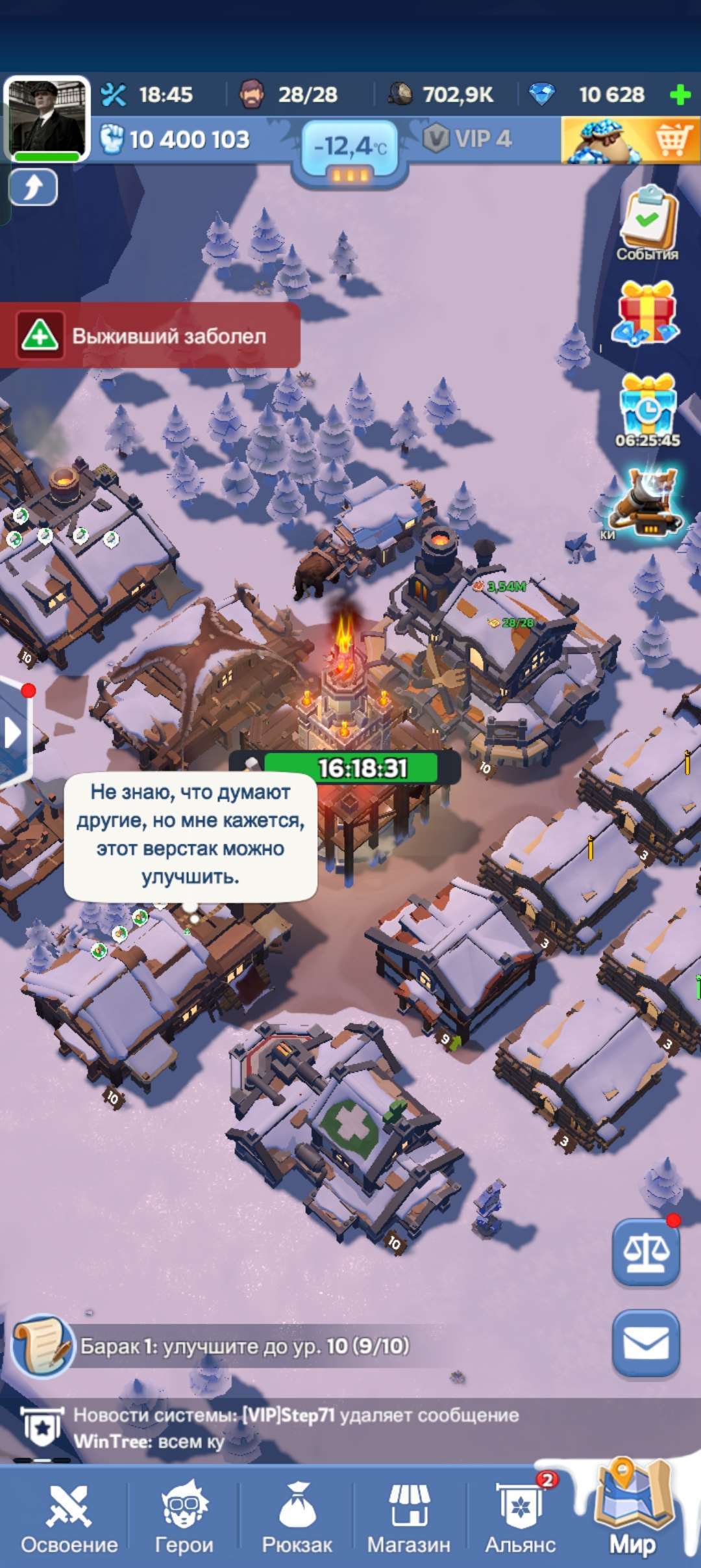 продажа аккаунта к игре Whiteout Survival