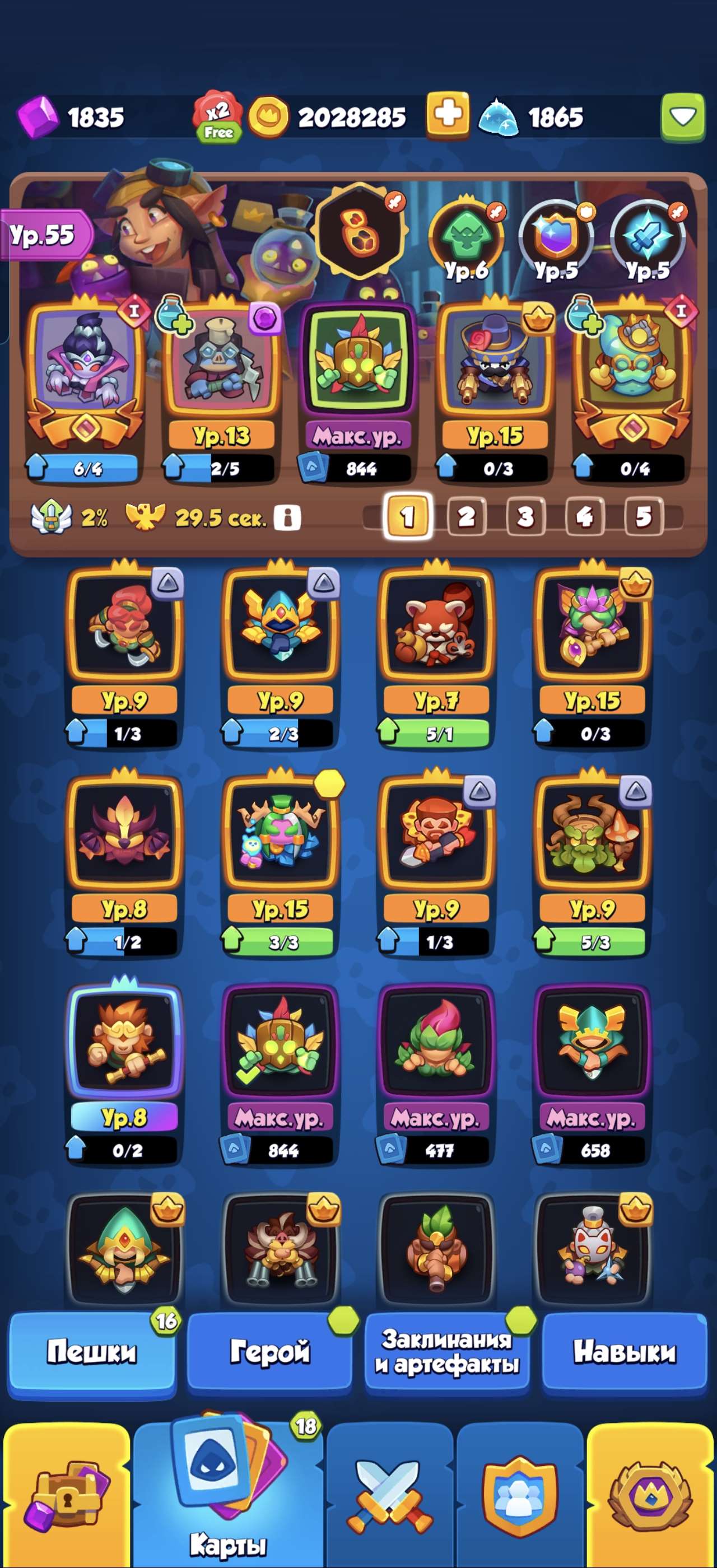 продажа аккаунта к игре Rush Royale