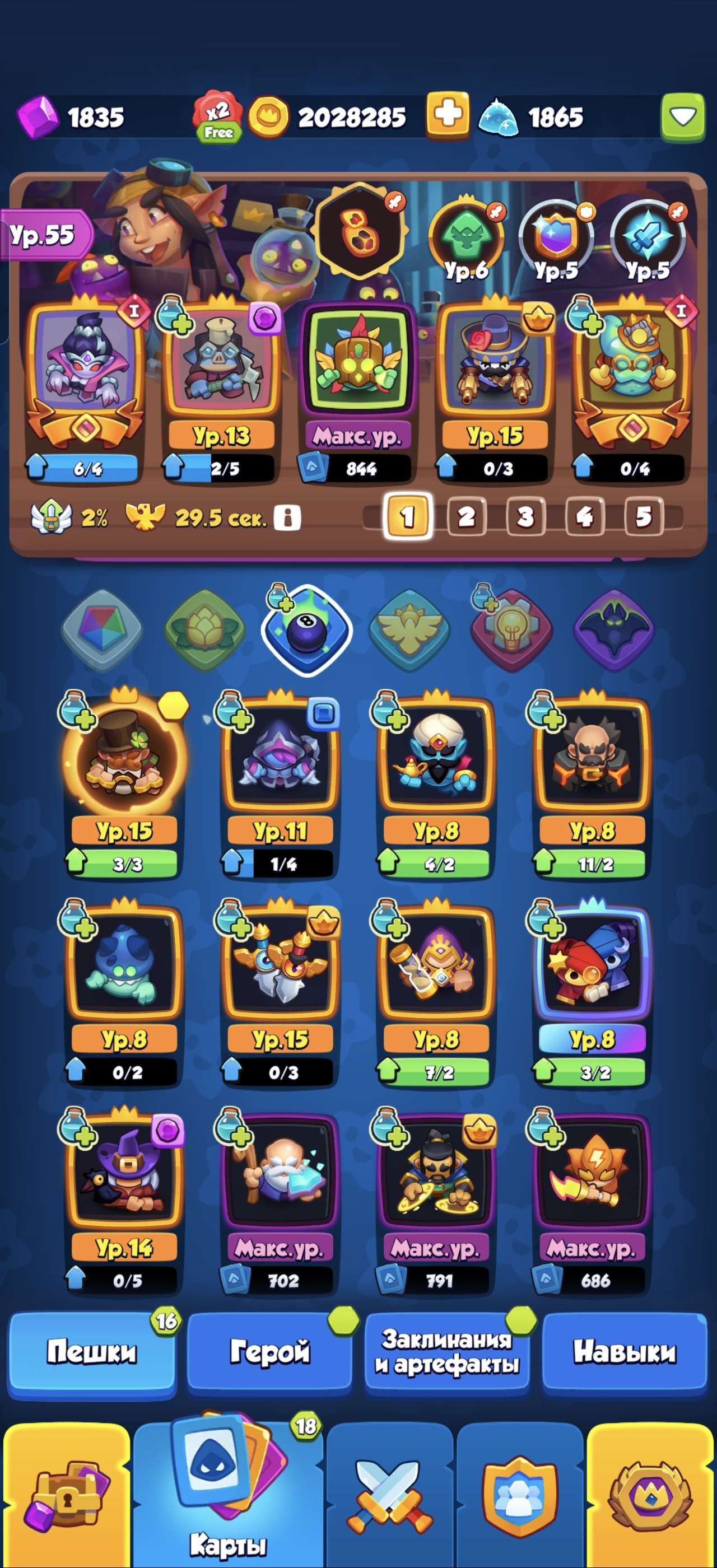 продажа аккаунта к игре Rush Royale