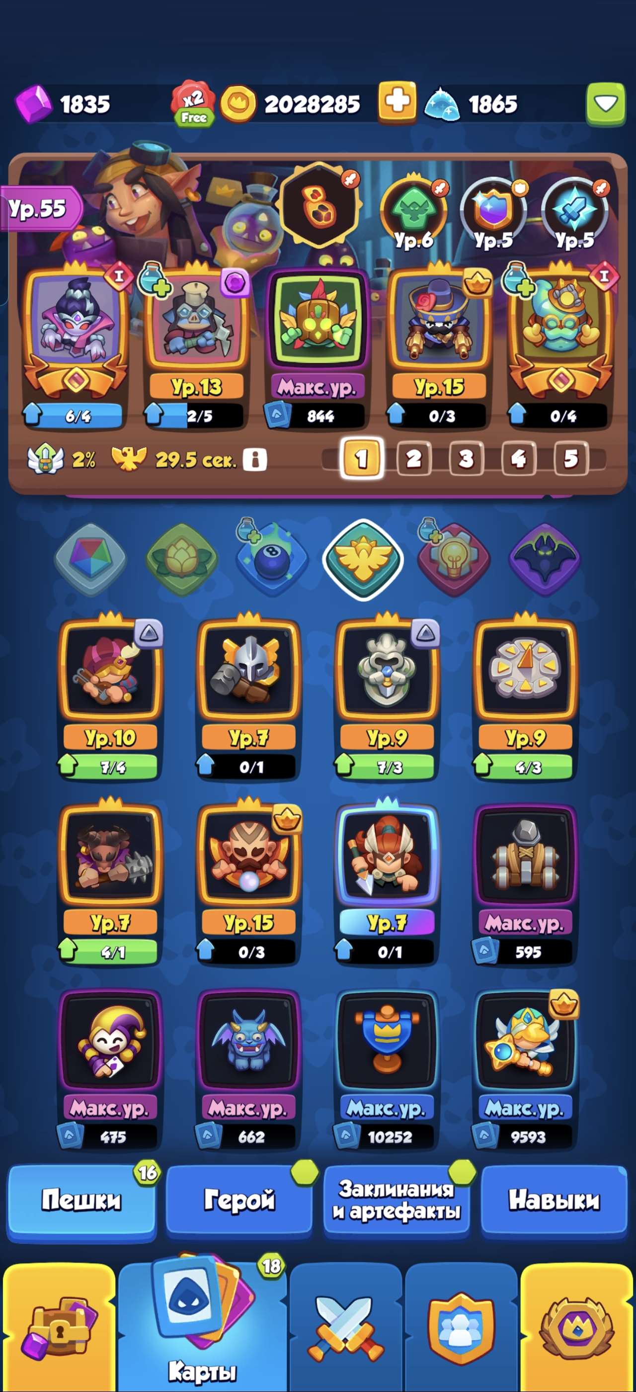 продажа аккаунта к игре Rush Royale
