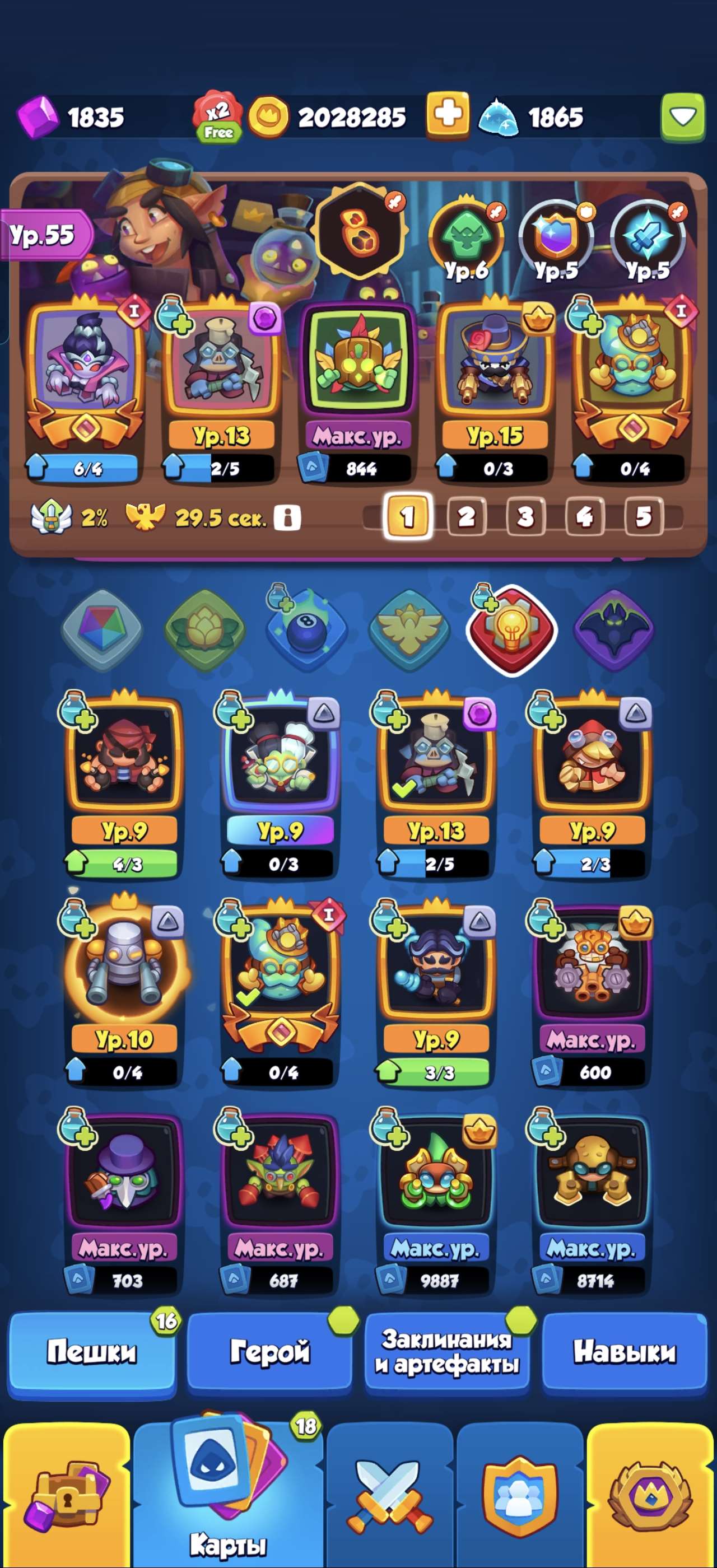 продажа аккаунта к игре Rush Royale