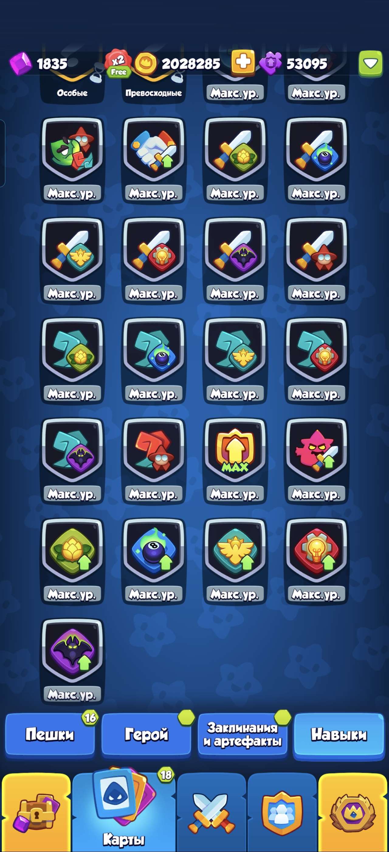 продажа аккаунта к игре Rush Royale