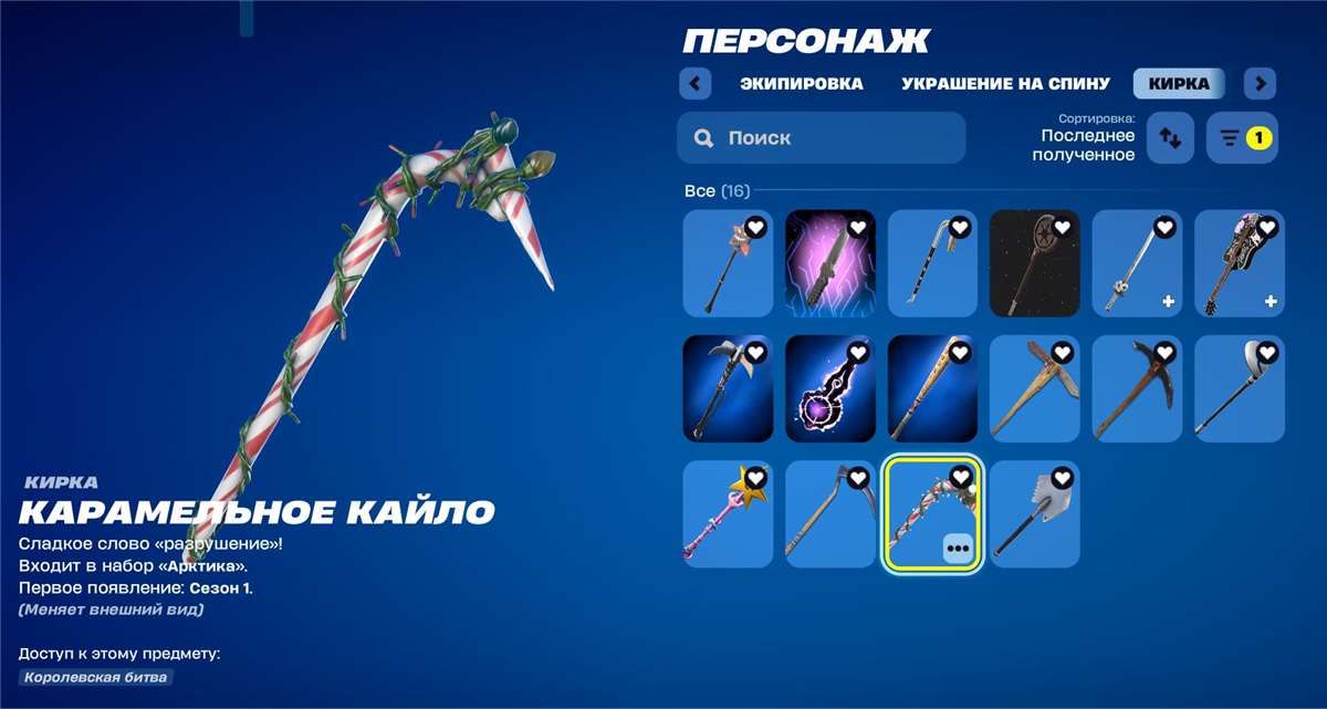 продажа аккаунта к игре Fortnite