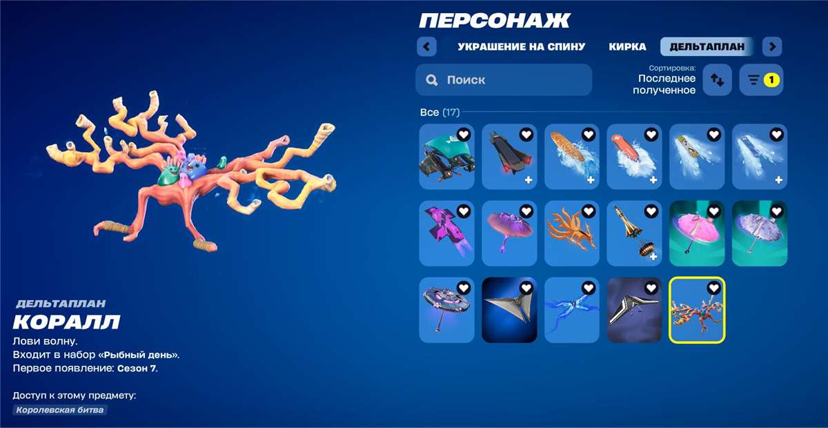 продажа аккаунта к игре Fortnite