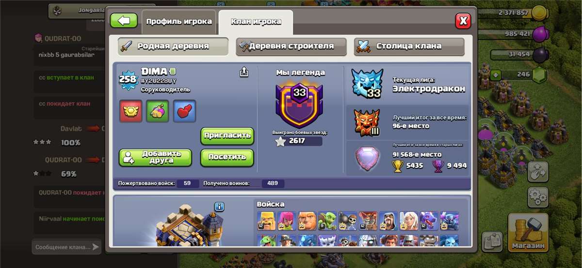 продажа аккаунта к игре Clash of Clans