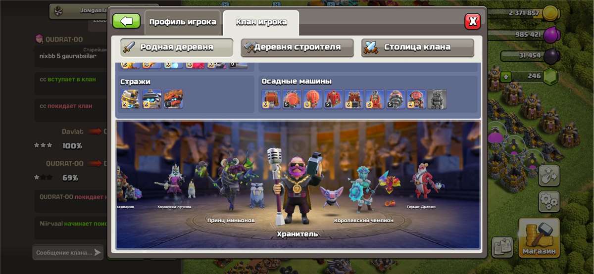 продажа аккаунта к игре Clash of Clans