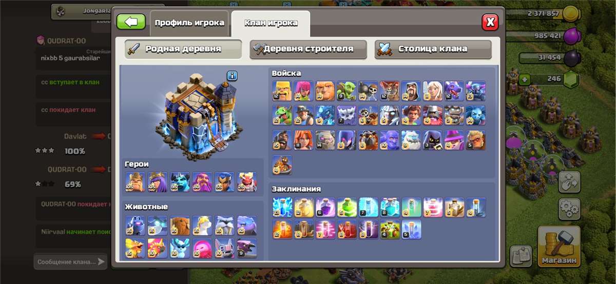 продажа аккаунта к игре Clash of Clans