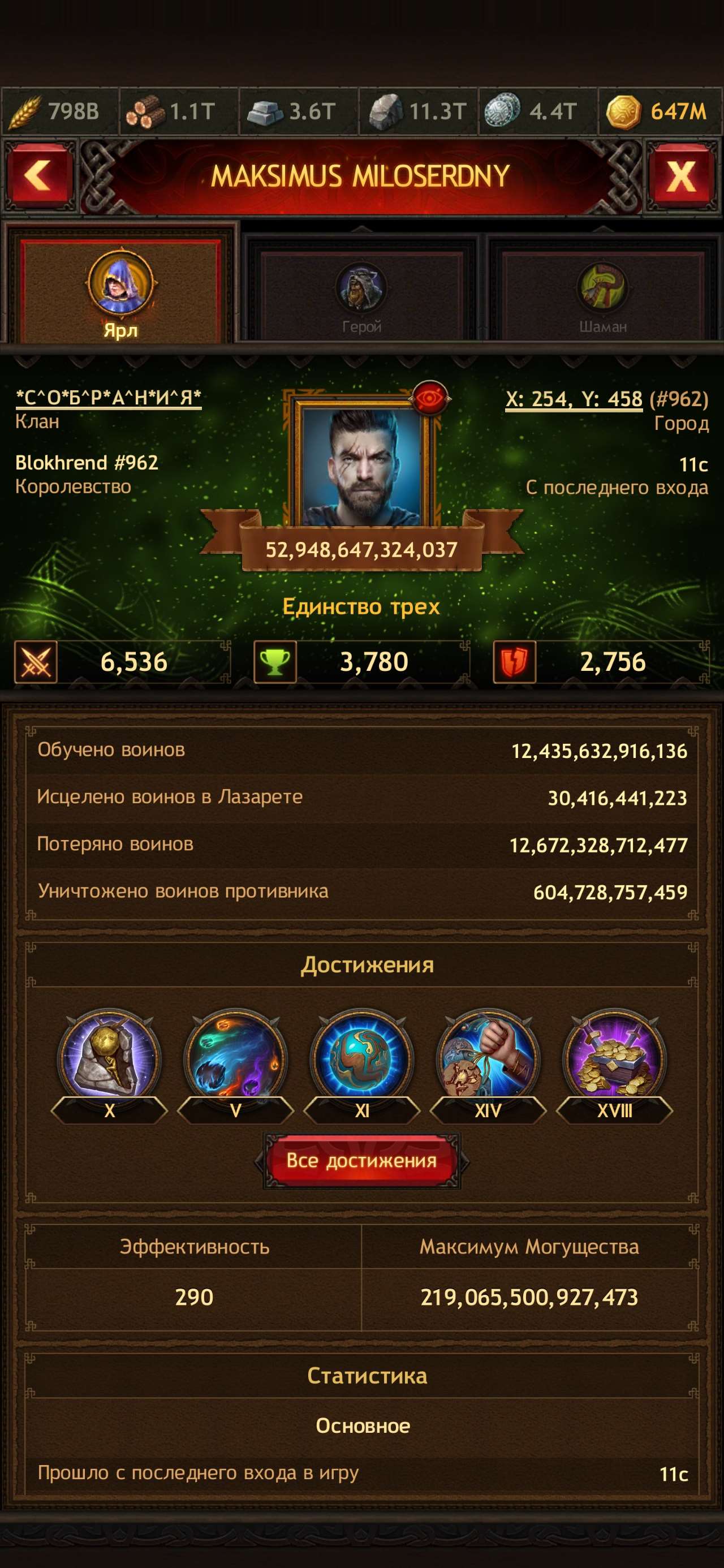 продажа аккаунта к игре Vikings war of clans
