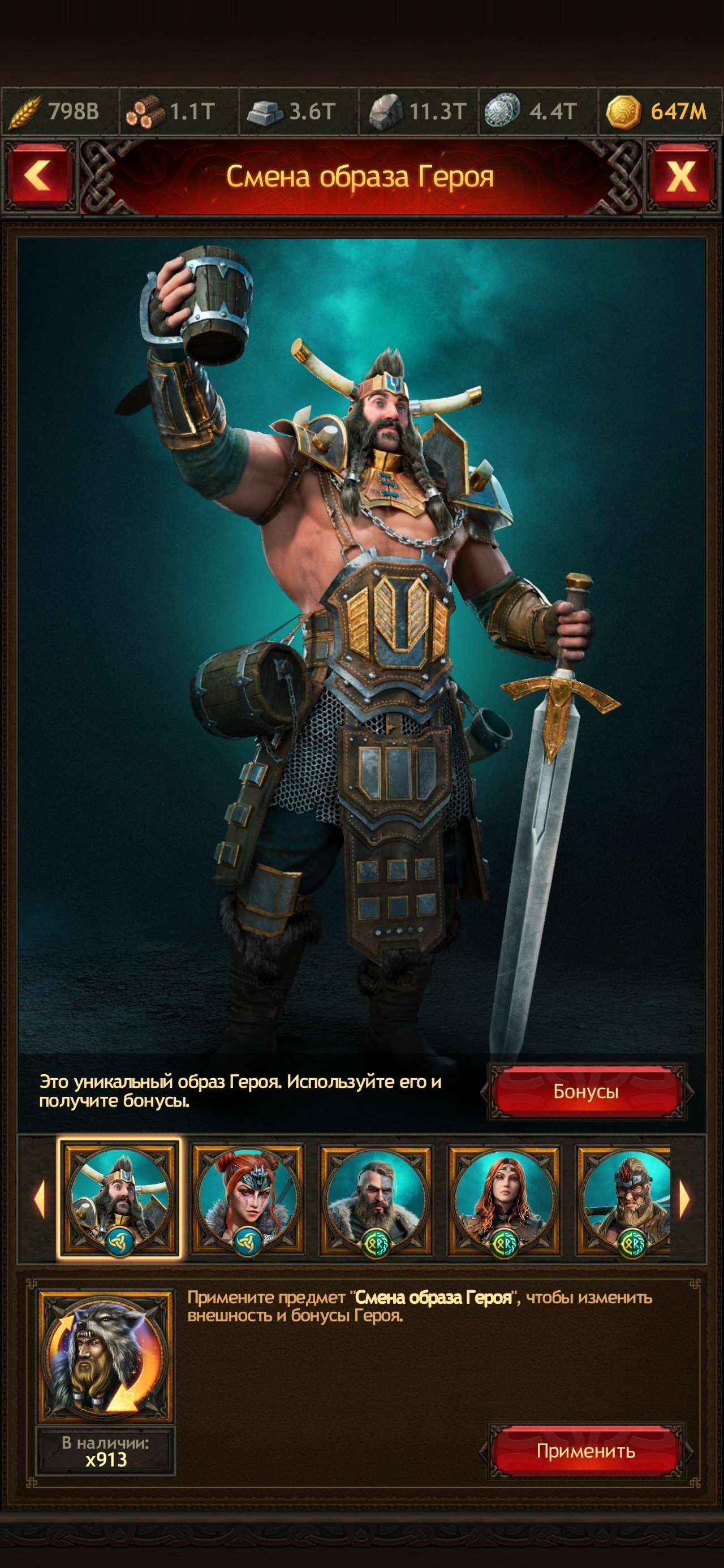 продажа аккаунта к игре Vikings war of clans