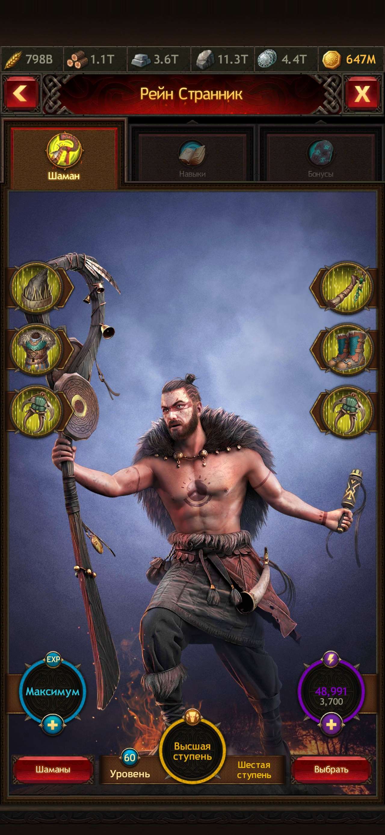 продажа аккаунта к игре Vikings war of clans