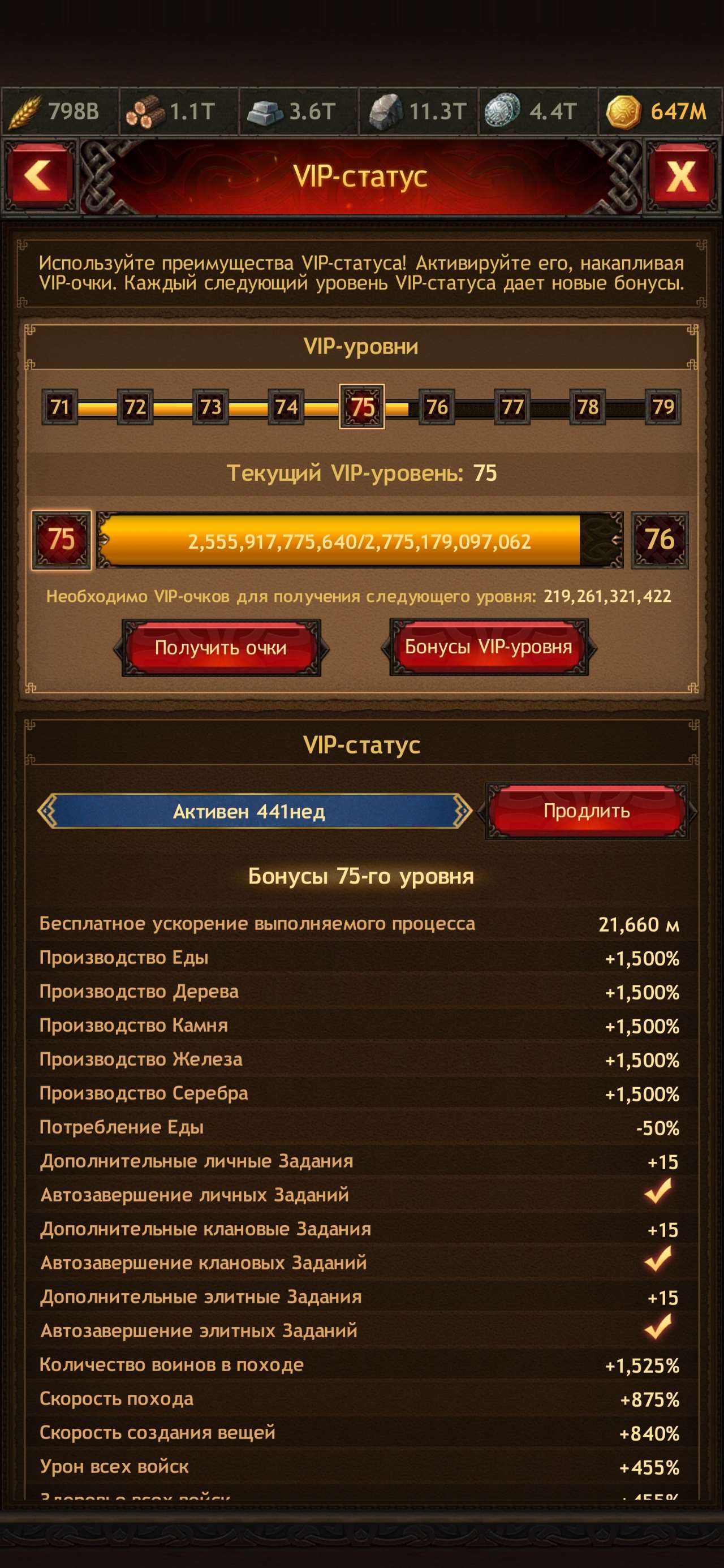 продажа аккаунта к игре Vikings war of clans