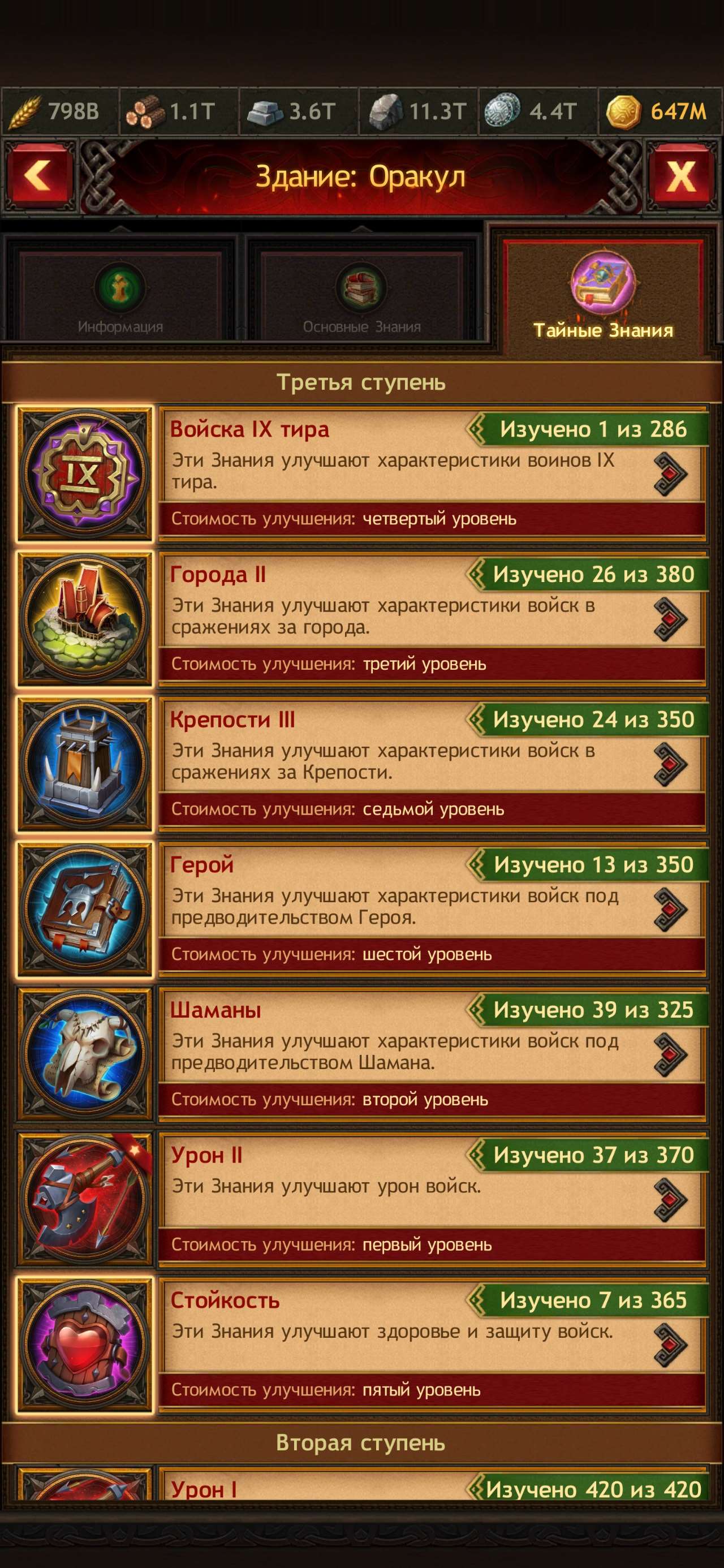 продажа аккаунта к игре Vikings war of clans