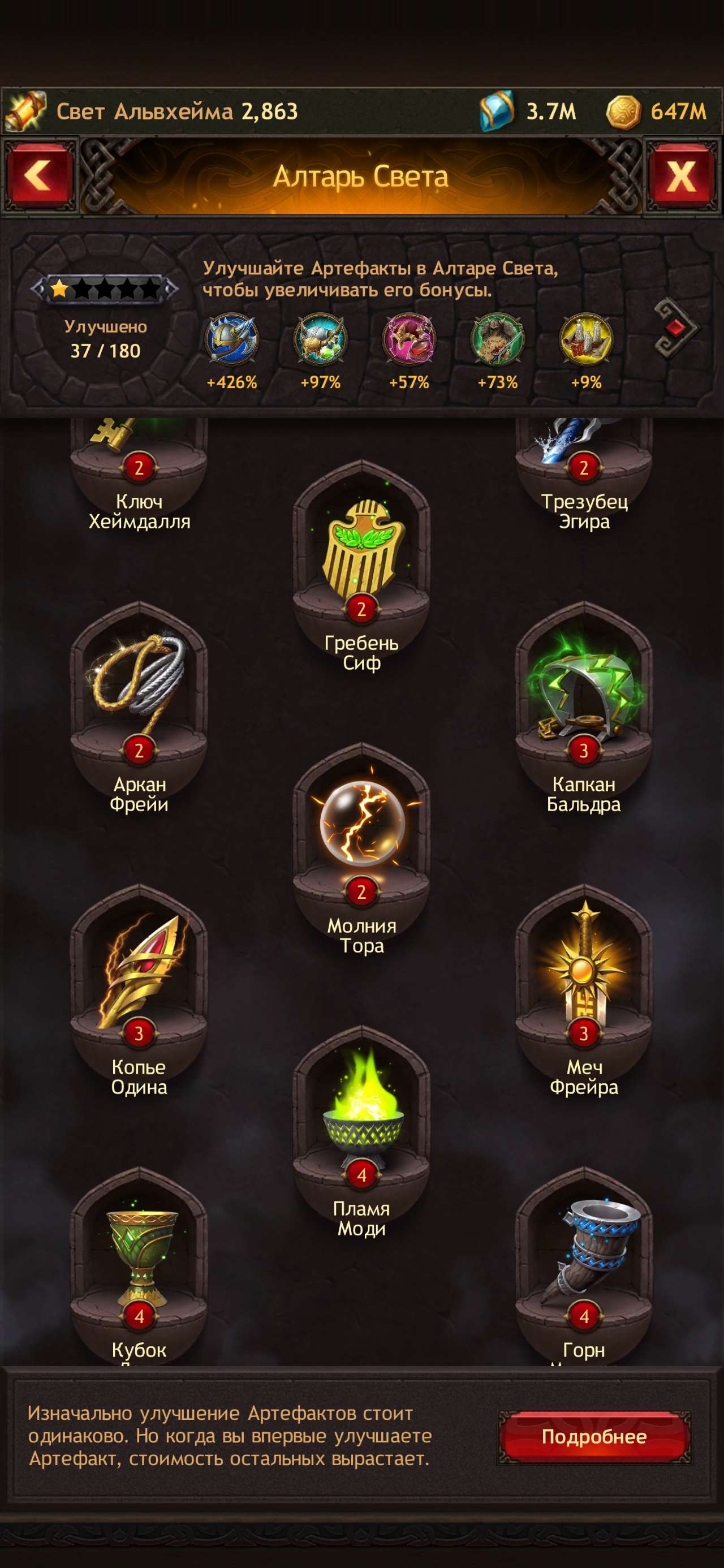продажа аккаунта к игре Vikings war of clans