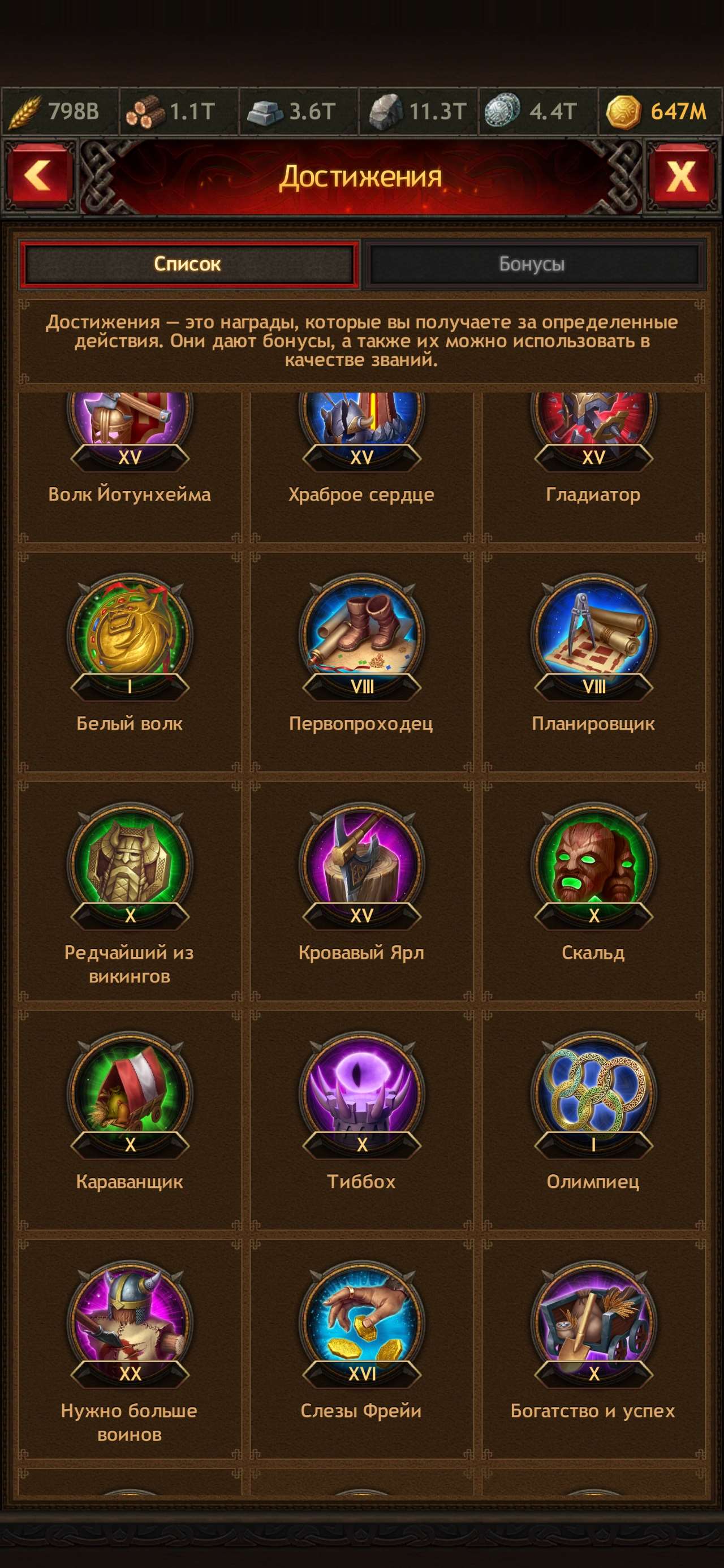 продажа аккаунта к игре Vikings war of clans