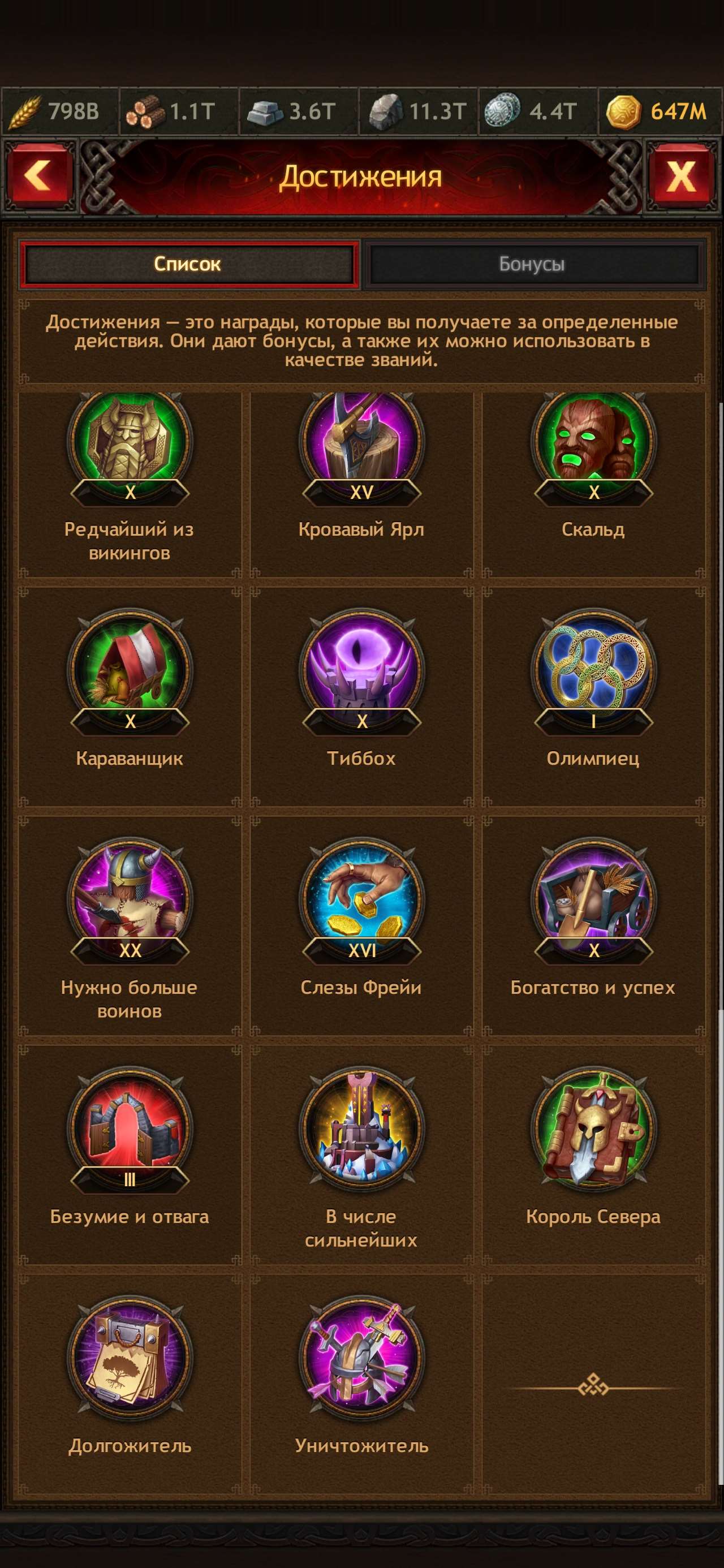 продажа аккаунта к игре Vikings war of clans