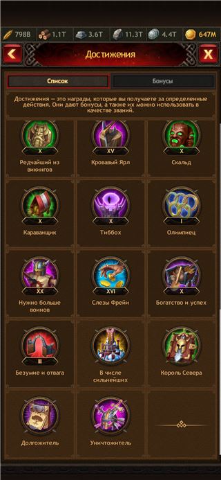 купить аккаунт Vikings war of clans