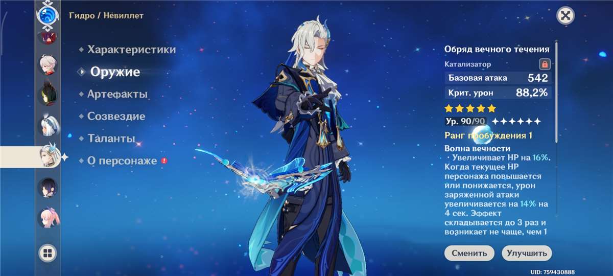продажа аккаунта к игре Genshin Impact