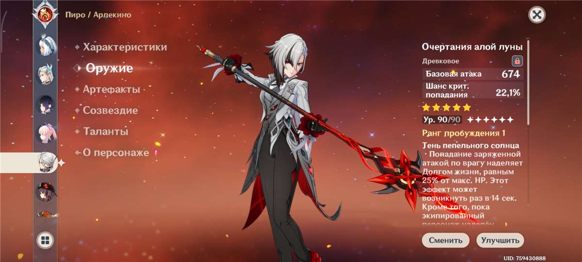 продажа аккаунта к игре Genshin Impact