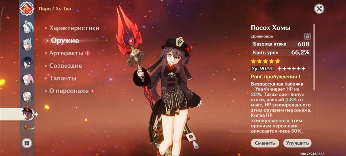 продажа аккаунта к игре Genshin Impact