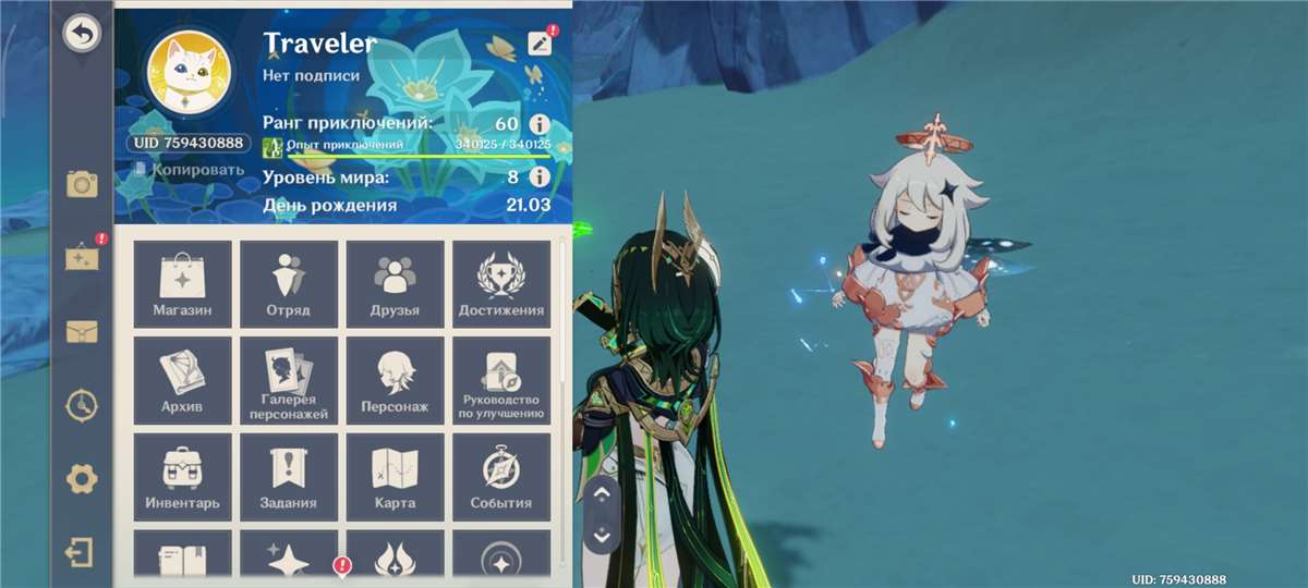 продажа аккаунта к игре Genshin Impact